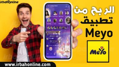 الربح من تطبيق Meyo