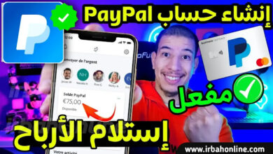 انشاء حساب باي بال PayPal