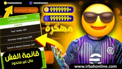 تحميل بيس 2024 موبايل APK