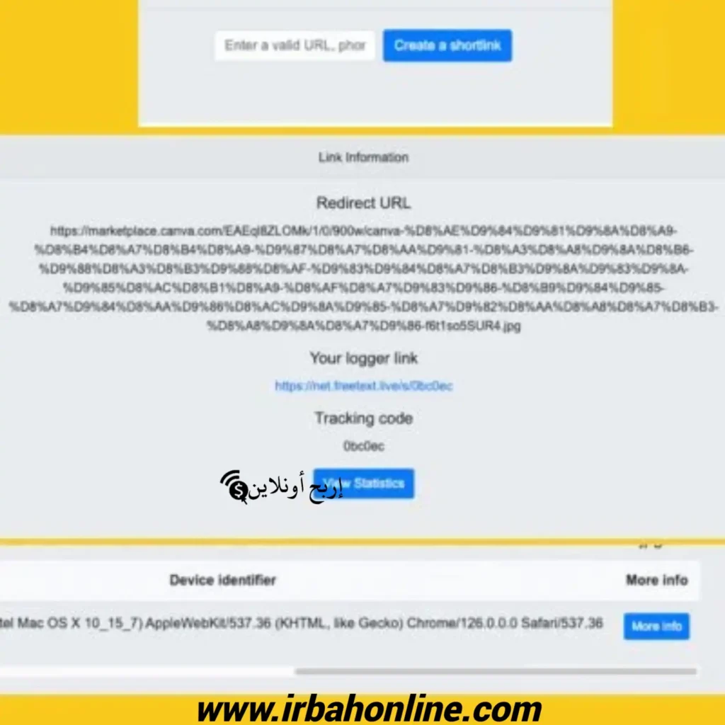  تحديد موقع شخص عن طريق الايميل